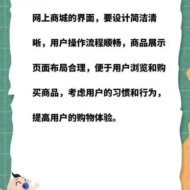 **小程序开发注意事项_界面设计简洁清晰_商城小程序开发要点