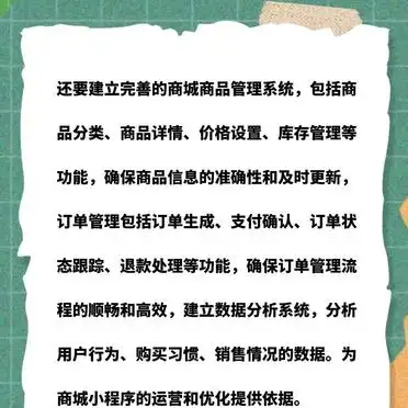 商城小程序开发要点_**小程序开发注意事项_界面设计简洁清晰