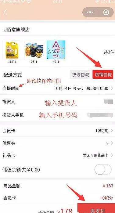 汽车服务门店小程序模板