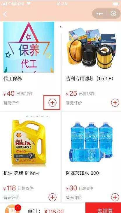 汽车服务门店小程序模板