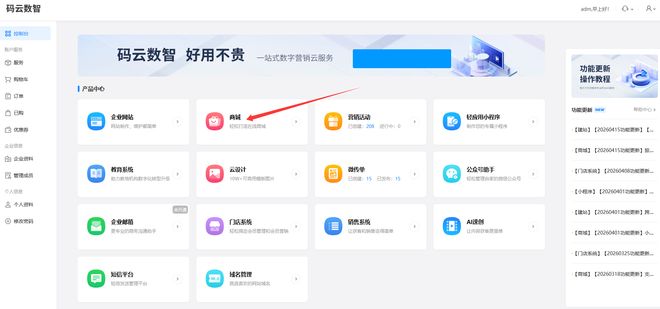 制作小程序的流程_**小程序制作平台适用场景对比_码云数智制作全流程解析