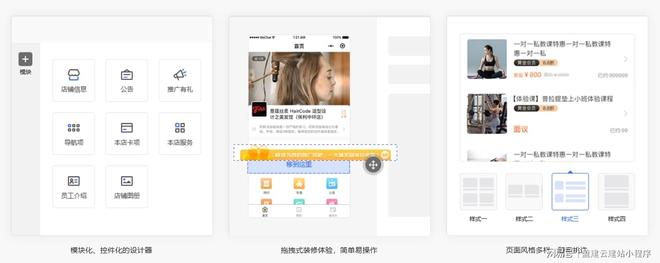 模板平台与定制开发对比_小程序制作平台选择_制作小程序的流程