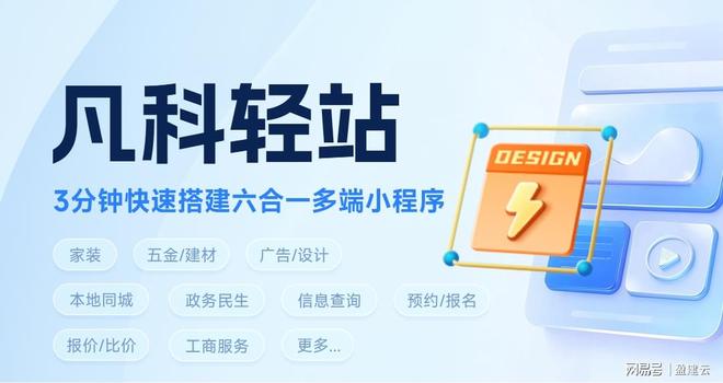 小程序制作工具哪家效果好？推荐这几家品牌！
