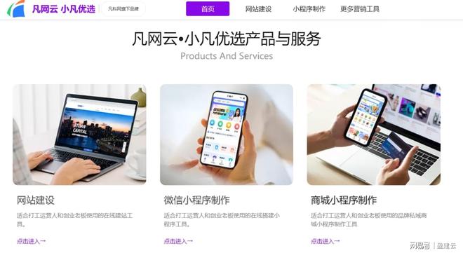 凡科轻站小程序优势_小程序制作工具推荐_制作小程序的流程