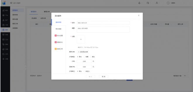 平台**小程序开发_小程序开发平台哪家好_凡科小程序测评