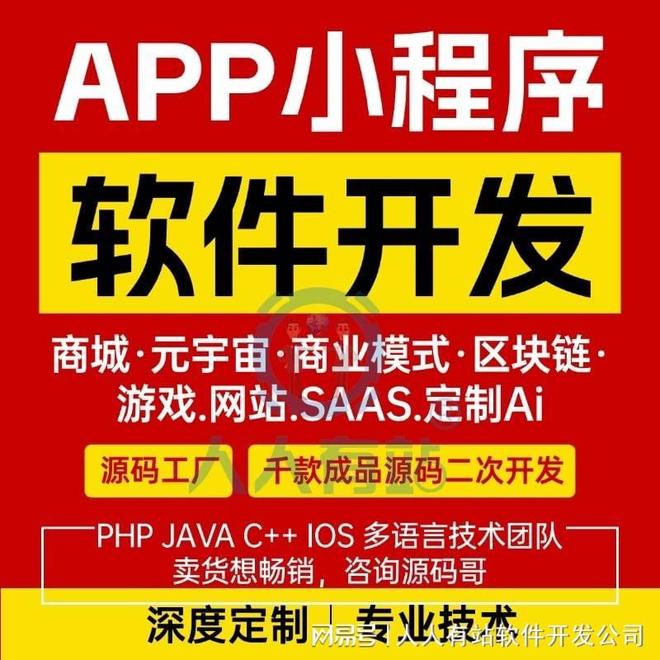 平台**小程序开发_定制开发**小程序费用_**小程序开发成本构成