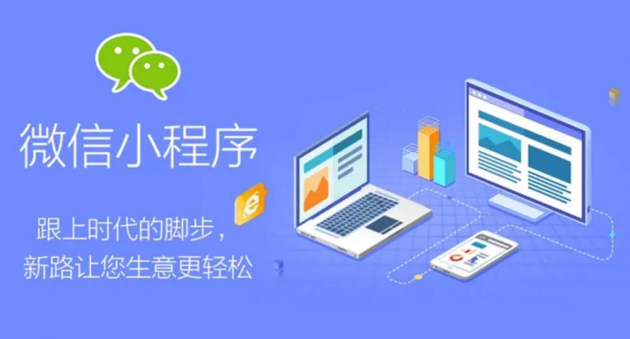 巨野怎么开发自己的**小程序？两种**小程序开发方式详解