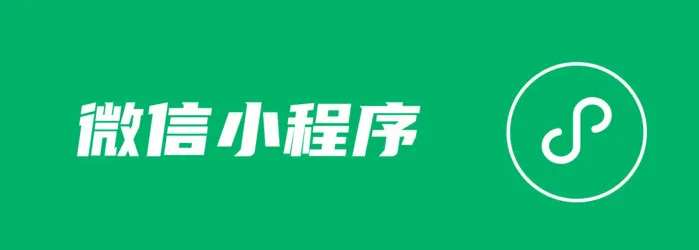 巨野如何开发**小程序？四种开发方式详解