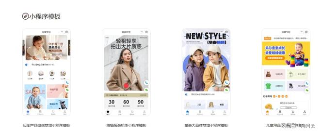 平台**小程序开发_盈建云WebflowShopify对比_小程序制作平台有哪些