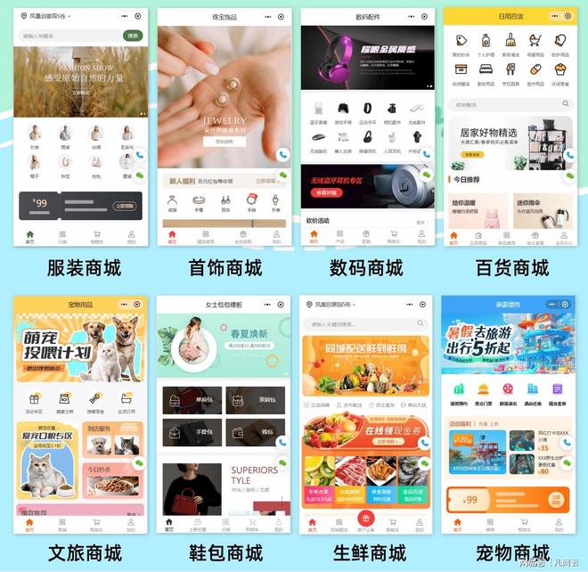 小程序制作平台有哪些_平台**小程序开发_盈建云WebflowShopify对比