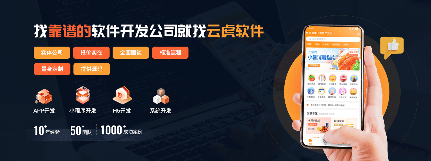 巨野小程序开发_小程序制作_**小程序开发 - 云虎