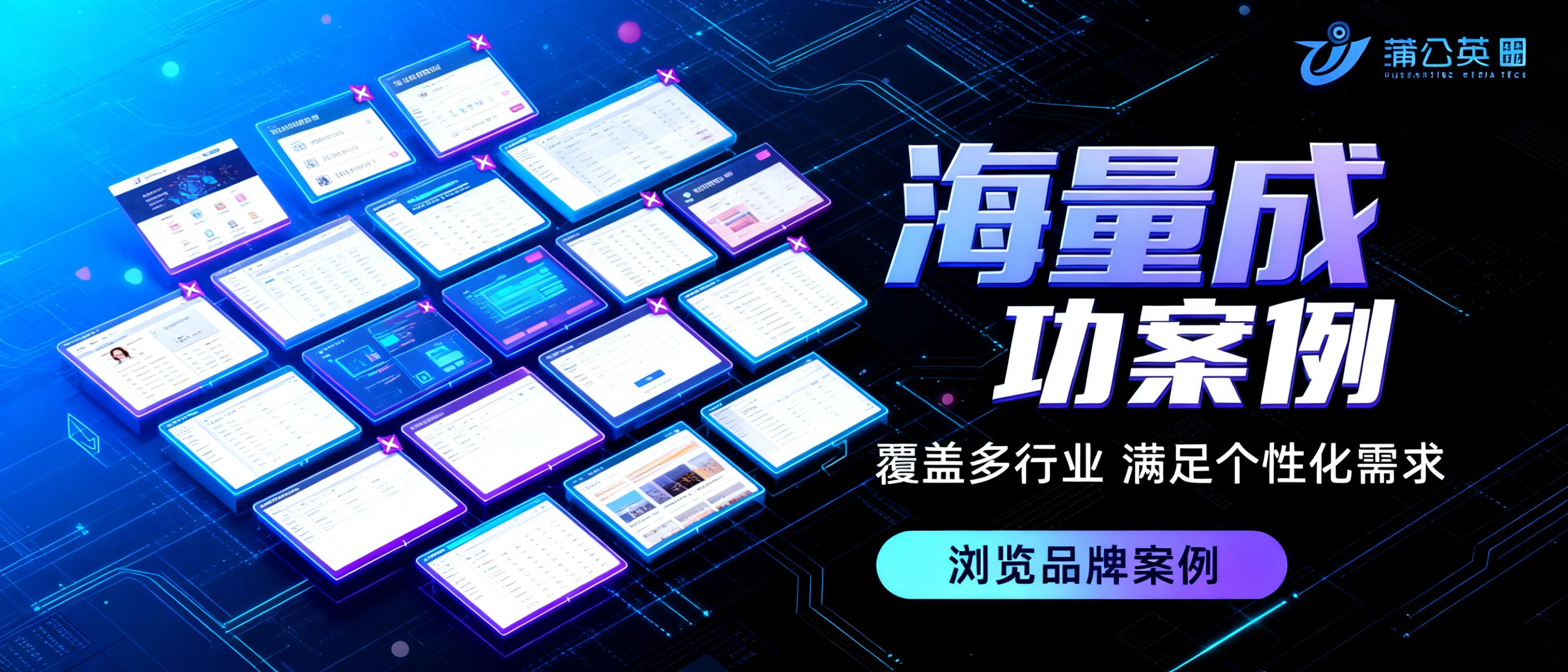 分享东莞能做网站设计开发的公司，推荐哪家？