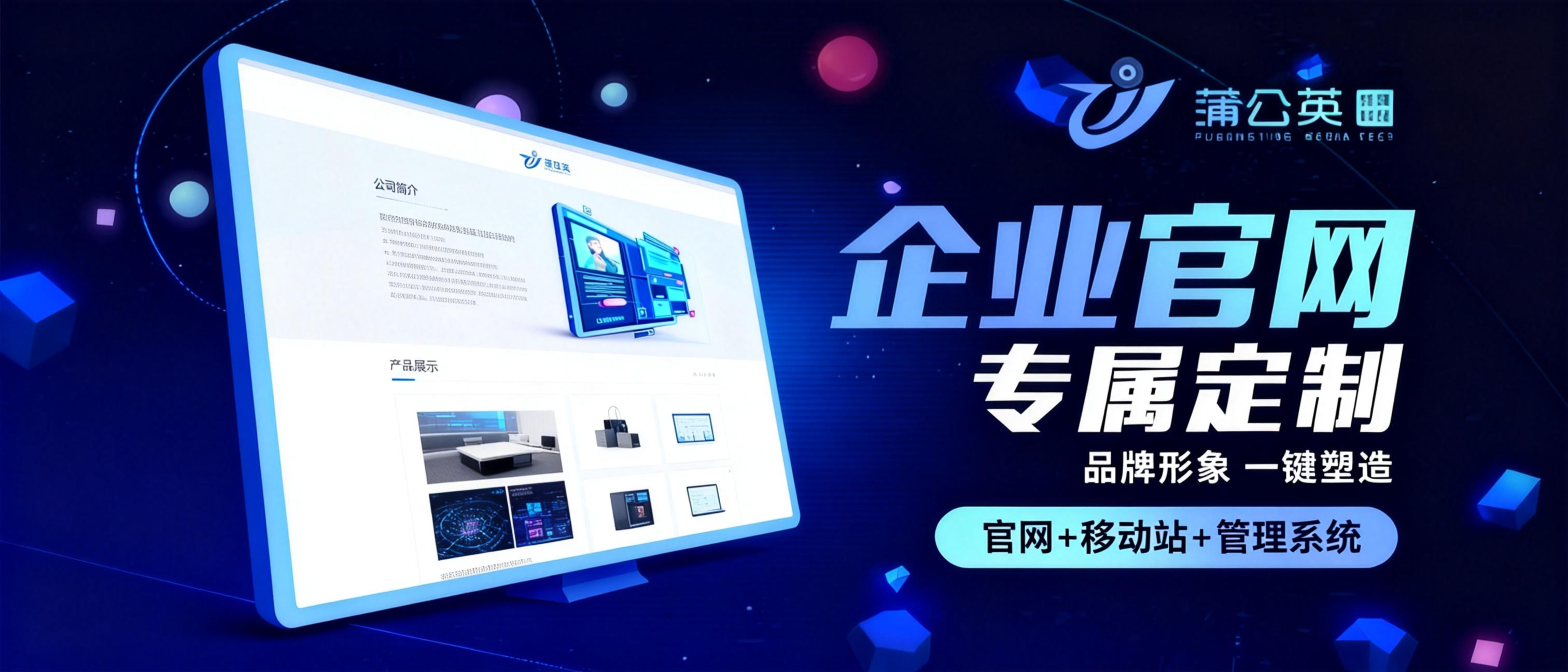 东莞网站设计开发公司_精密仪器行业网站开发_汕头网站开发