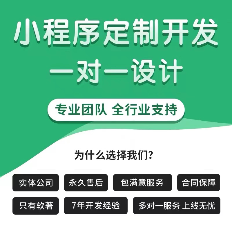 巨野企业小程序开发定制制作