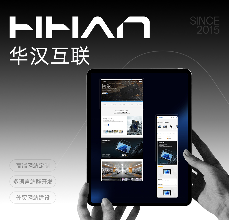 深圳网站开发报价_深圳外贸出海网站建设_深圳高端建站服务商