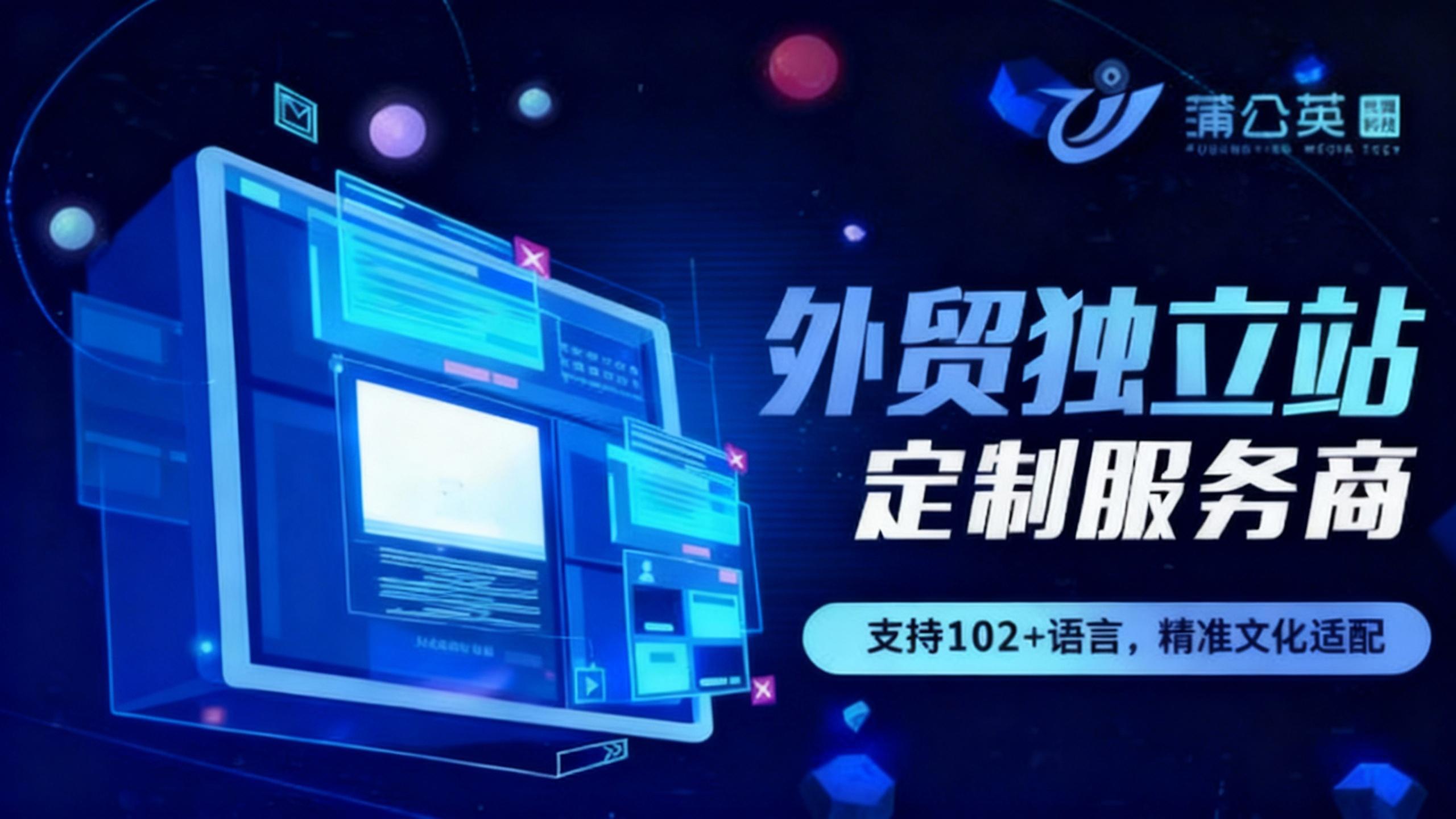 深圳做网站售后好_蒲公英文化传媒科技_深圳网站开发报价