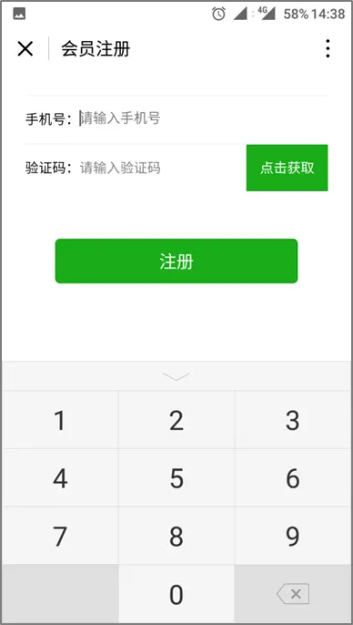 注册