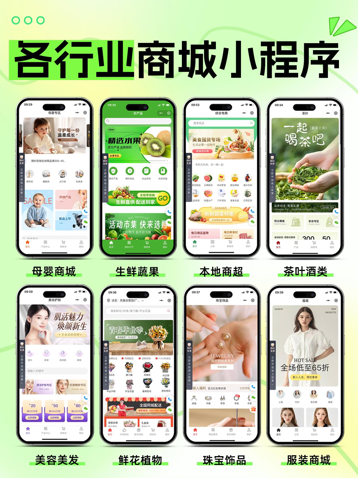 **小程序制作教程_开发开发**小程序_小程序开发公司排名