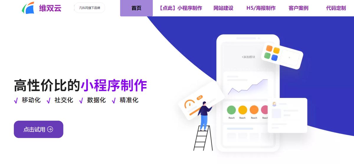 小程序开发公司排名_开发开发**小程序_**小程序制作教程