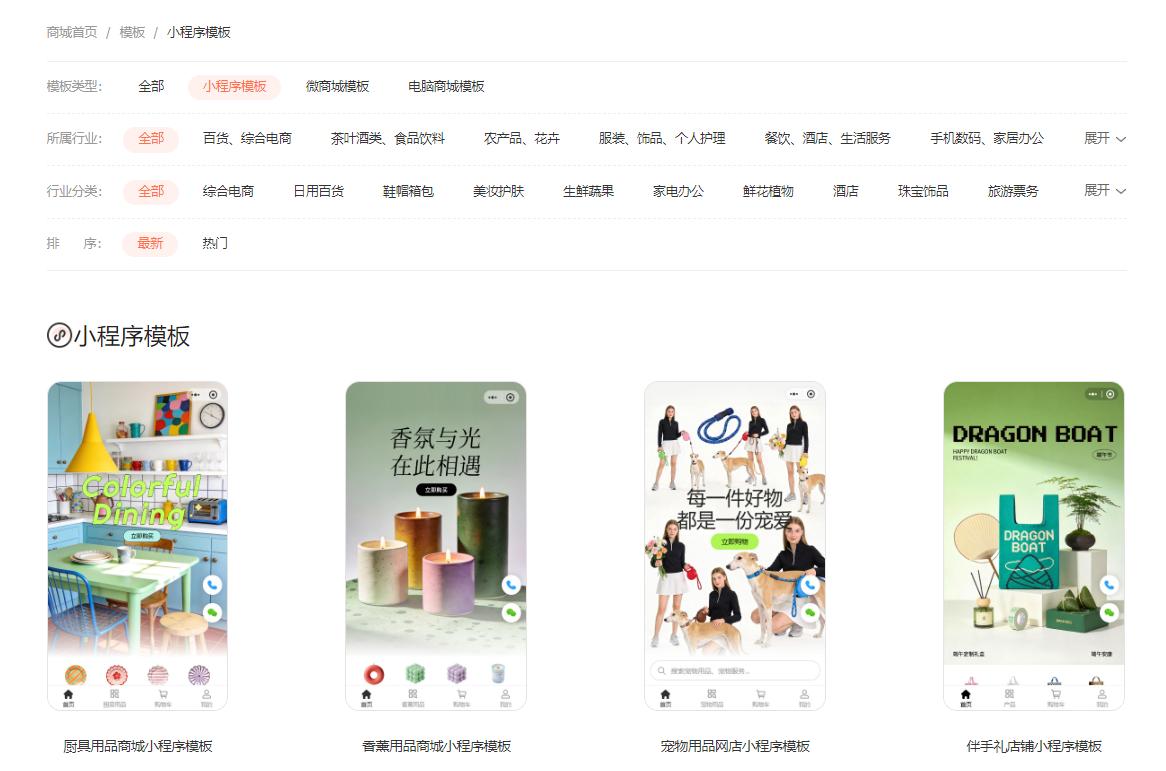 开发开发**小程序_**小程序制作教程_小程序开发公司排名