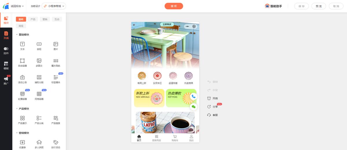 小程序开发公司排名_开发开发**小程序_**小程序制作教程