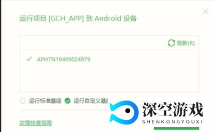 UniappiOS证书配置教程_uniapp app开发_Uniapp安卓真机调试步骤