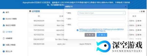 uniapp app开发_Uniapp安卓真机调试步骤_UniappiOS证书配置教程