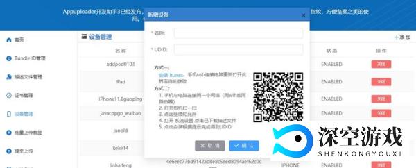 uniapp app开发_Uniapp安卓真机调试步骤_UniappiOS证书配置教程