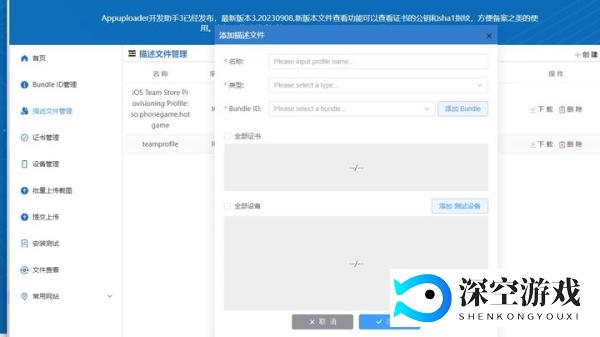 Uniapp安卓真机调试步骤_UniappiOS证书配置教程_uniapp app开发