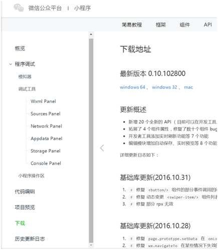 巨野**小程序购物商城系统开发系列-工具篇