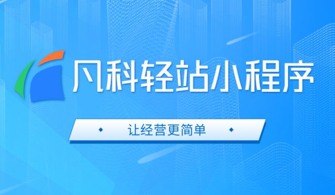 巨野2026小程序开发工具有哪些？小程序搭建教程有几步？