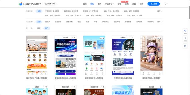 小程序开发工具_凡科轻站小程序搭建教程_**小程序开发例子