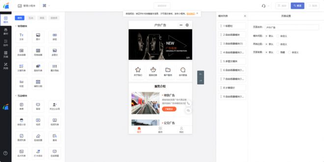 凡科轻站小程序搭建教程_**小程序开发例子_小程序开发工具