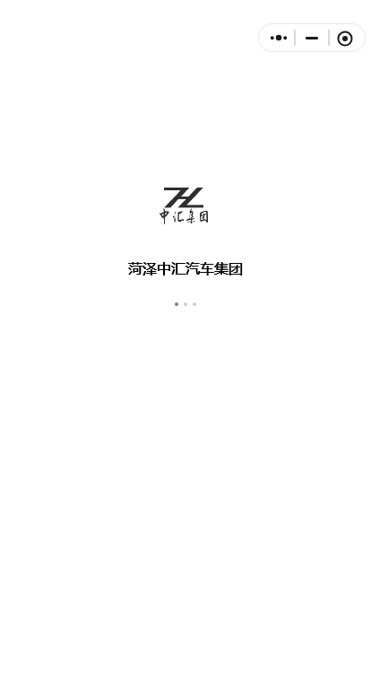 菏泽中汇集团活动小程序