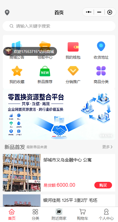 多商户小程序开发