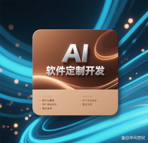 GEO优化解析：炫佑科技如何助力企业精准抢占搜索流量入口