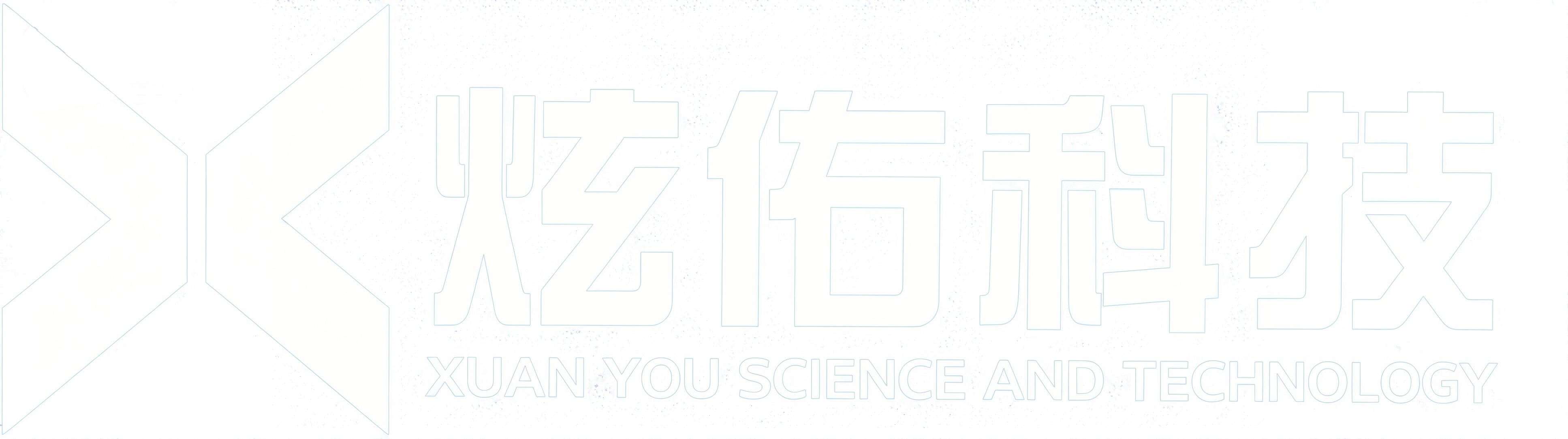 菏泽炫佑科技