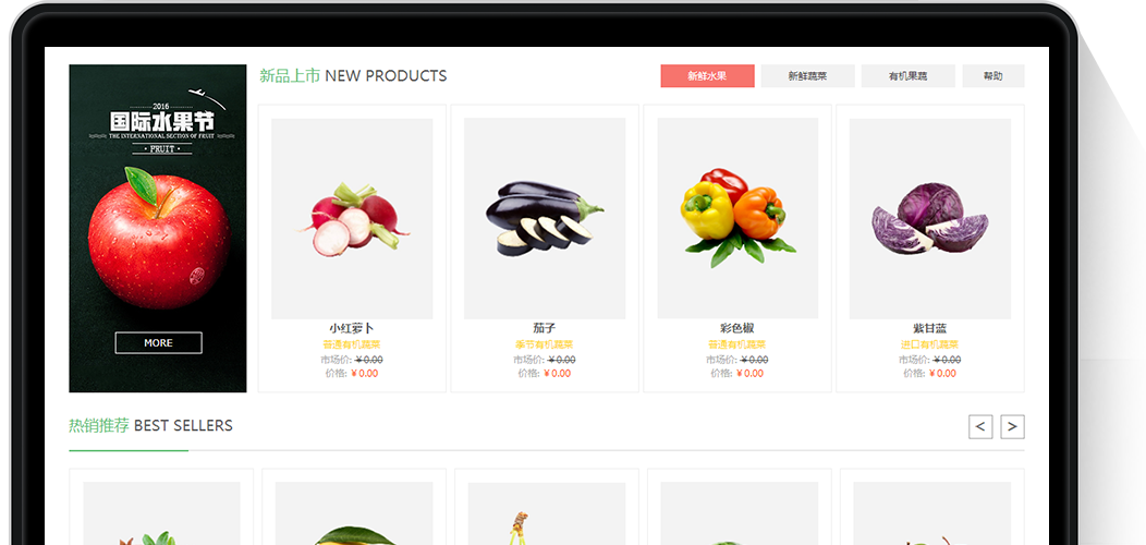网站首页大图制作