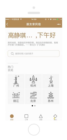 —————— 丰富线上功能，助力商家线上营销 ——————