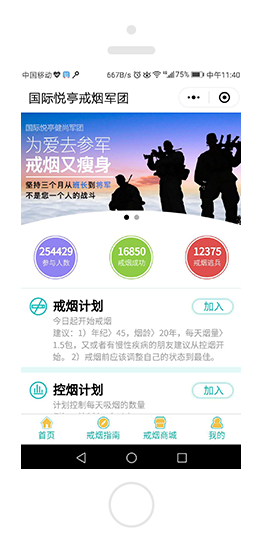 小程序会员示例