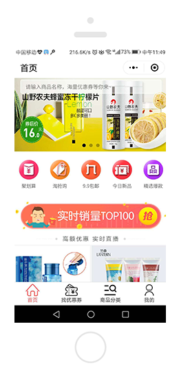 小程序外卖示例