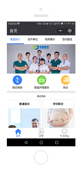 小程序教育示例