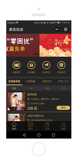 小程序医疗示例