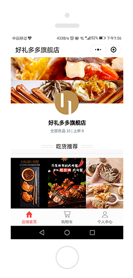 小程序企业示例