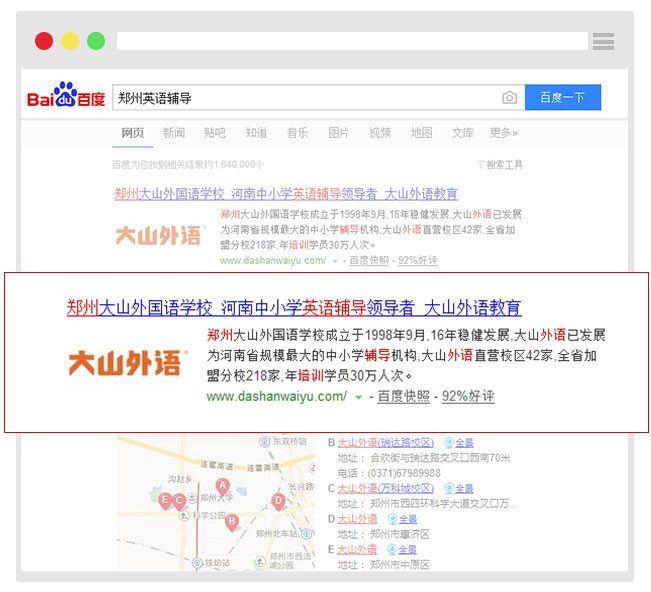 官网搜索排名